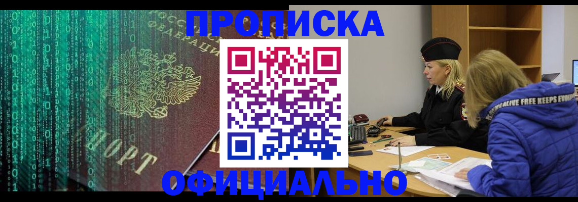 где прописаться в Кимовске